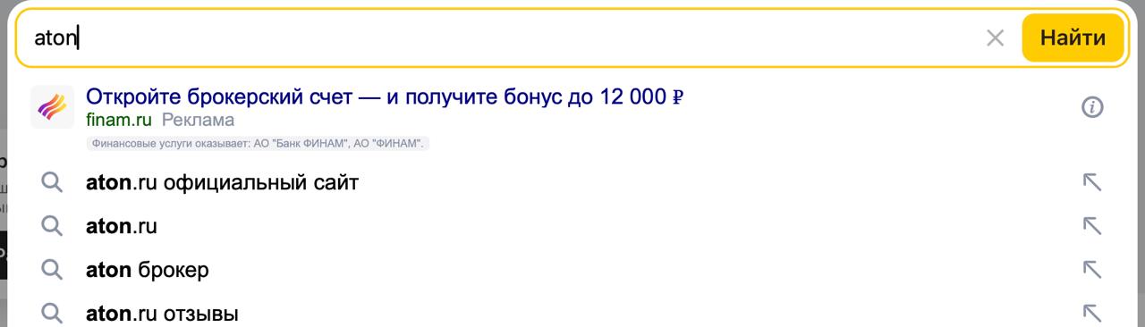 Поиск по ключу Aton в поисковой системе Яндекс